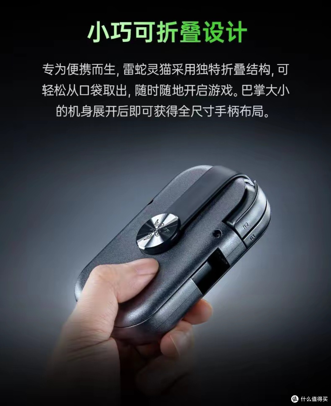雷蛇灵猫Razer Prio可折叠游戏手柄发布：支持7英寸内手机，799元