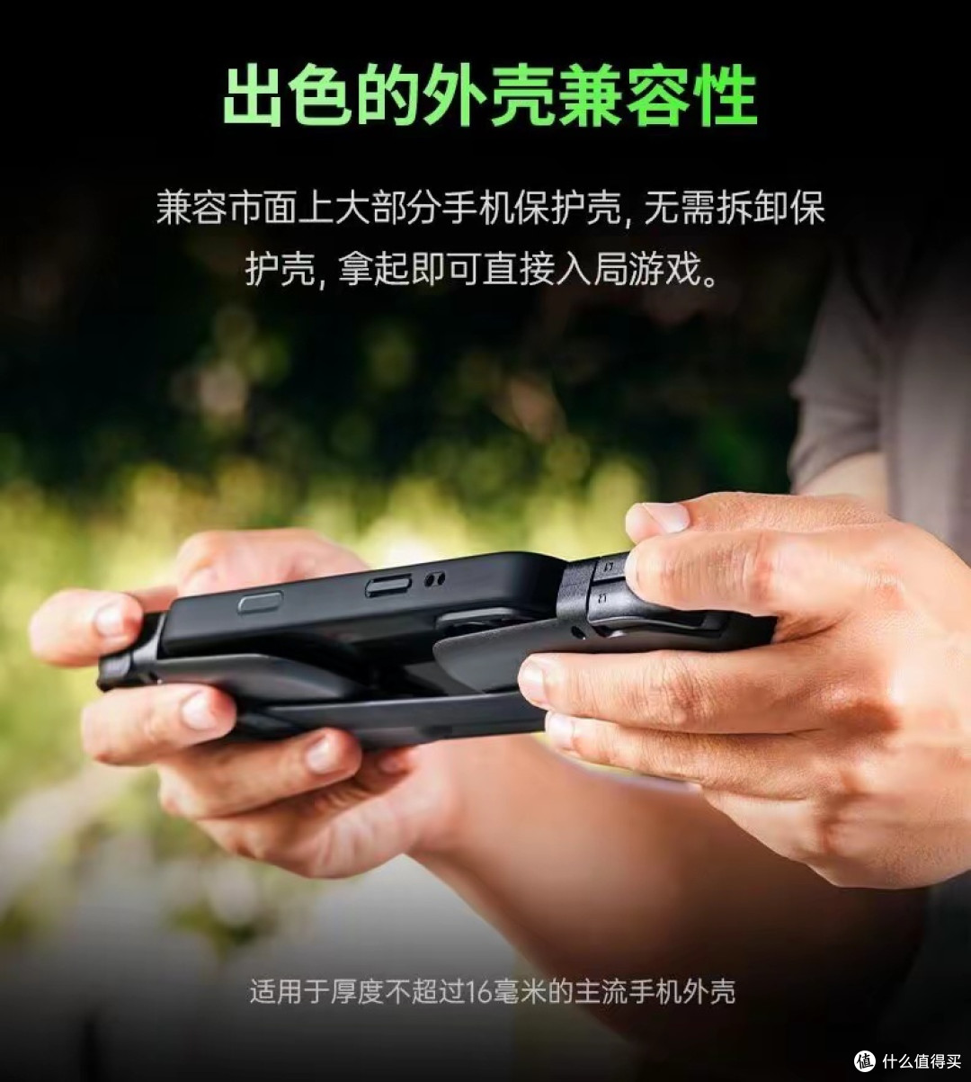 雷蛇灵猫Razer Prio可折叠游戏手柄发布：支持7英寸内手机，799元