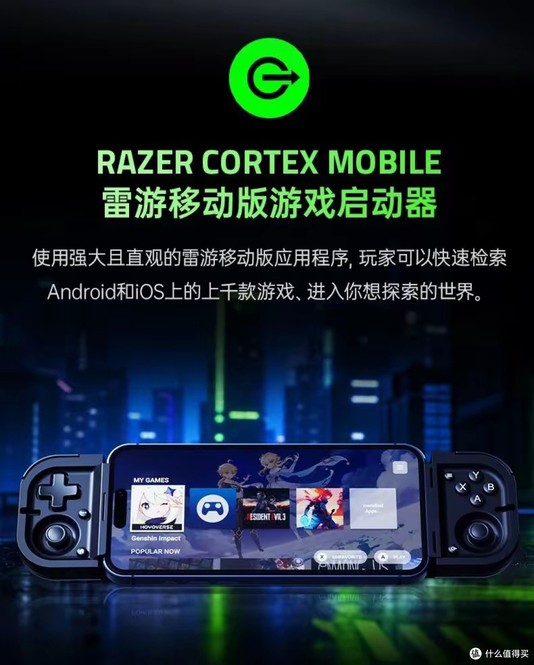 雷蛇灵猫Razer Prio可折叠游戏手柄发布：支持7英寸内手机，799元
