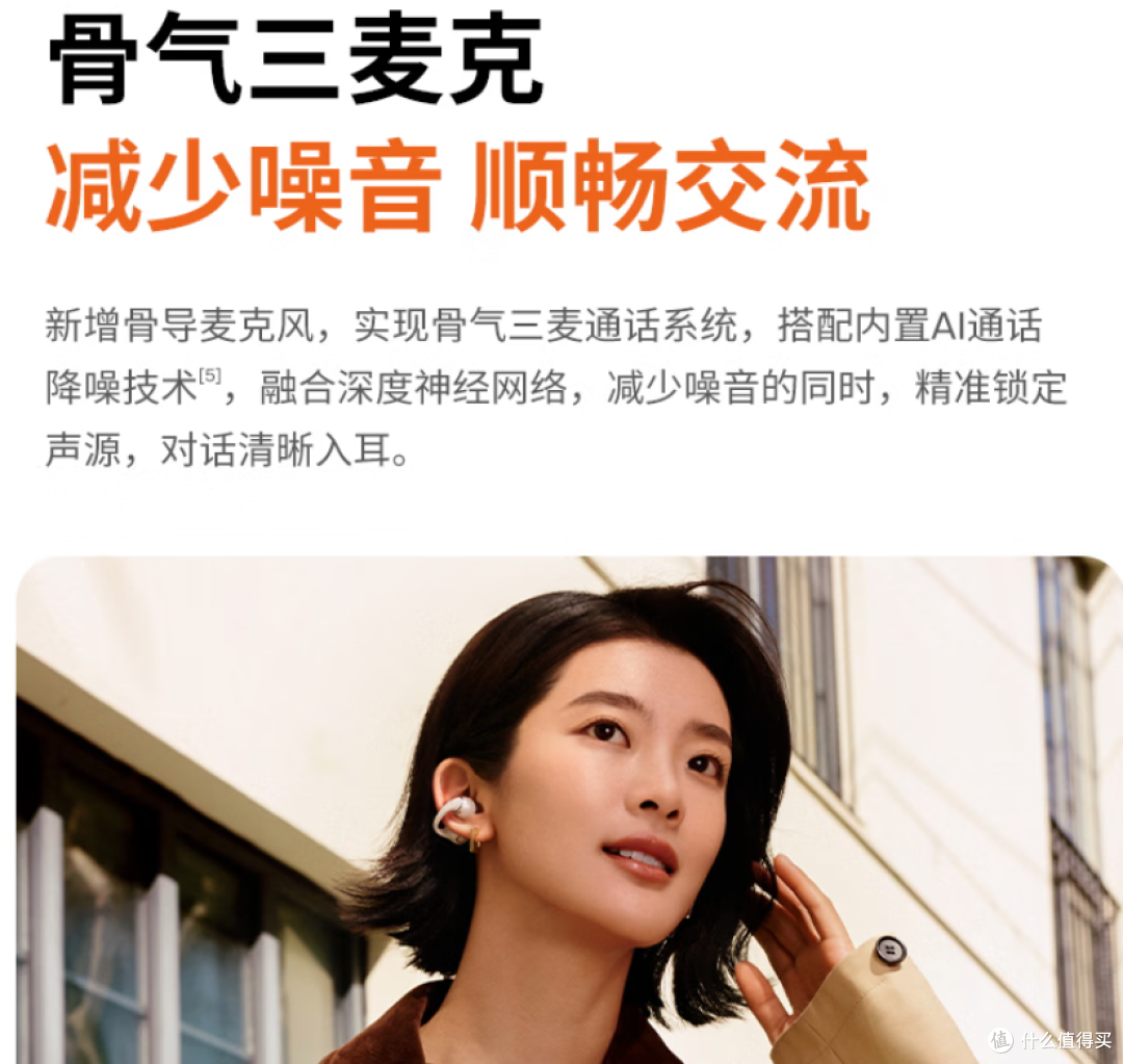 耳夹式耳机怎么选?2026耳夹耳机购买指南,6款热门机型横向对比