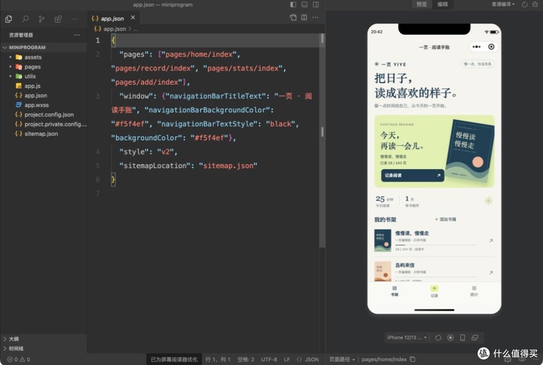 AI 编程保姆级教程:从 Figma 原型到微信小程序上线实战指南