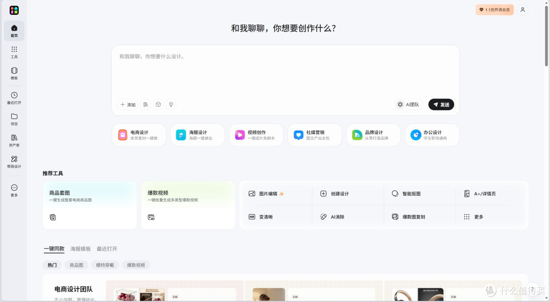 美图设计室