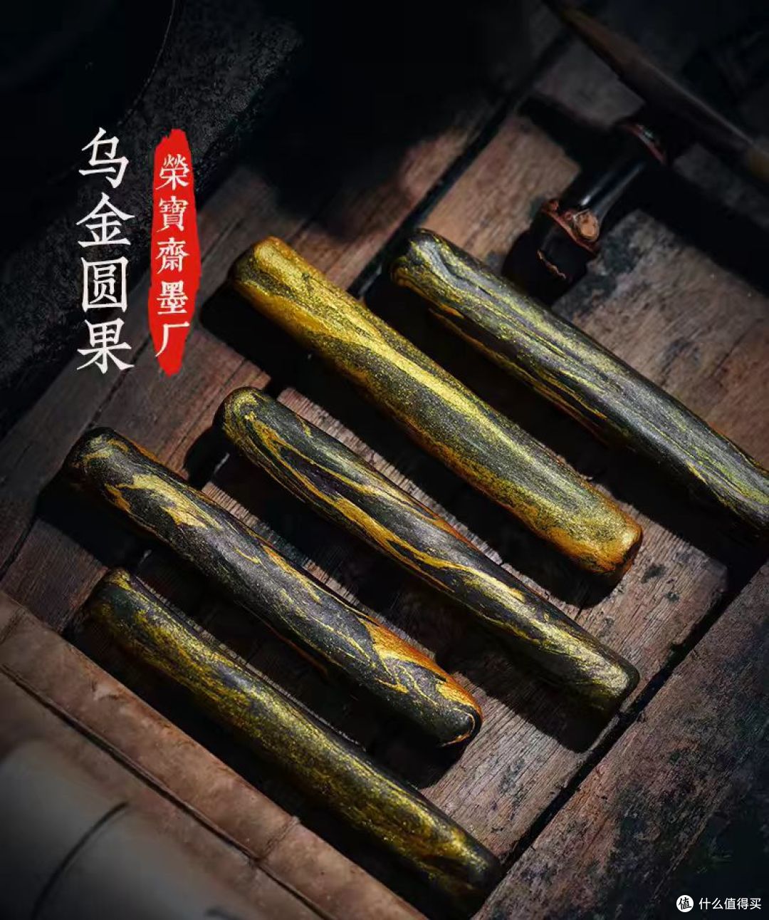 文房私藏｜荣宝斋乌金墨锭✨古法徽墨太绝了