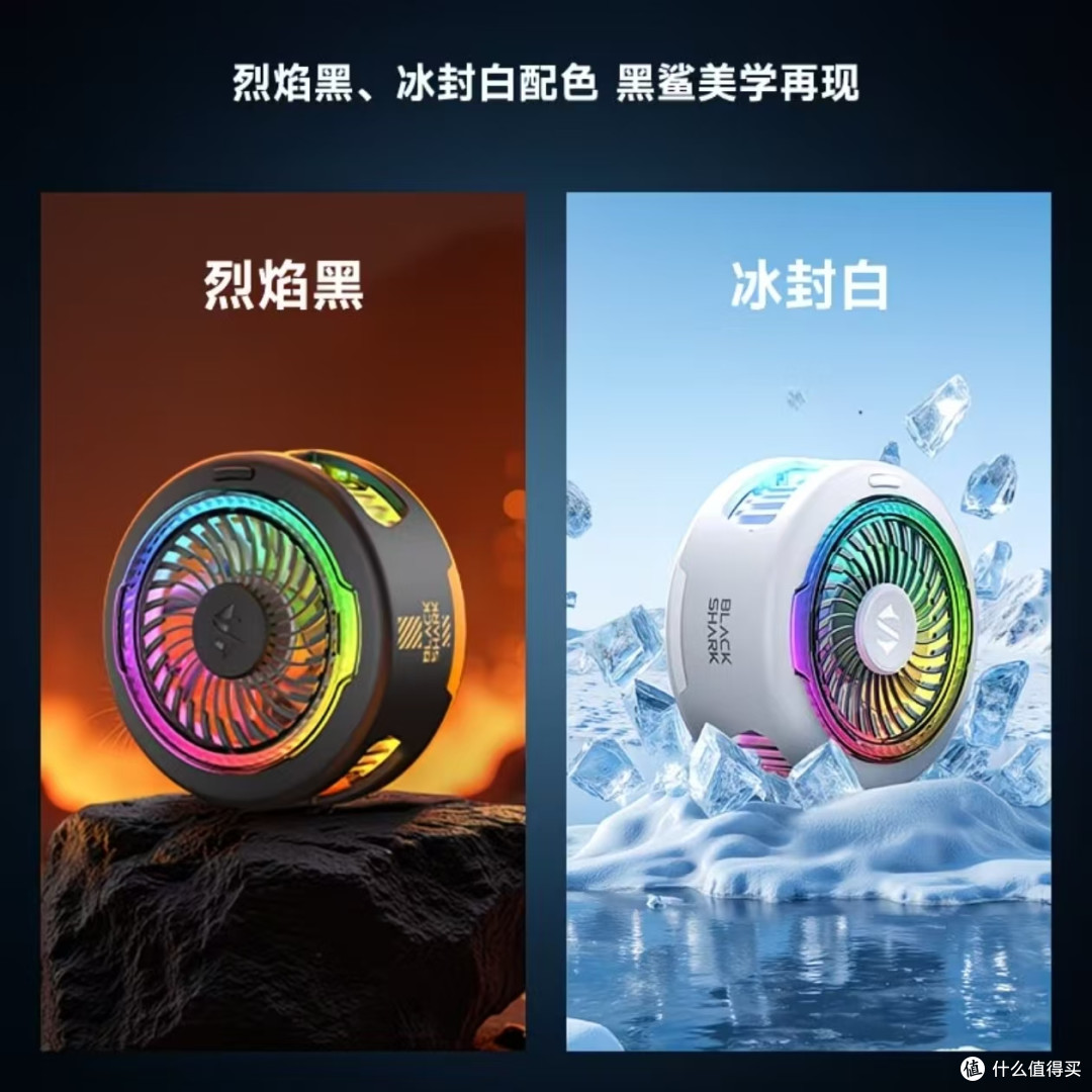 电竞降温神器✅黑鲨磁吸散热器5 半导体速冷超适配