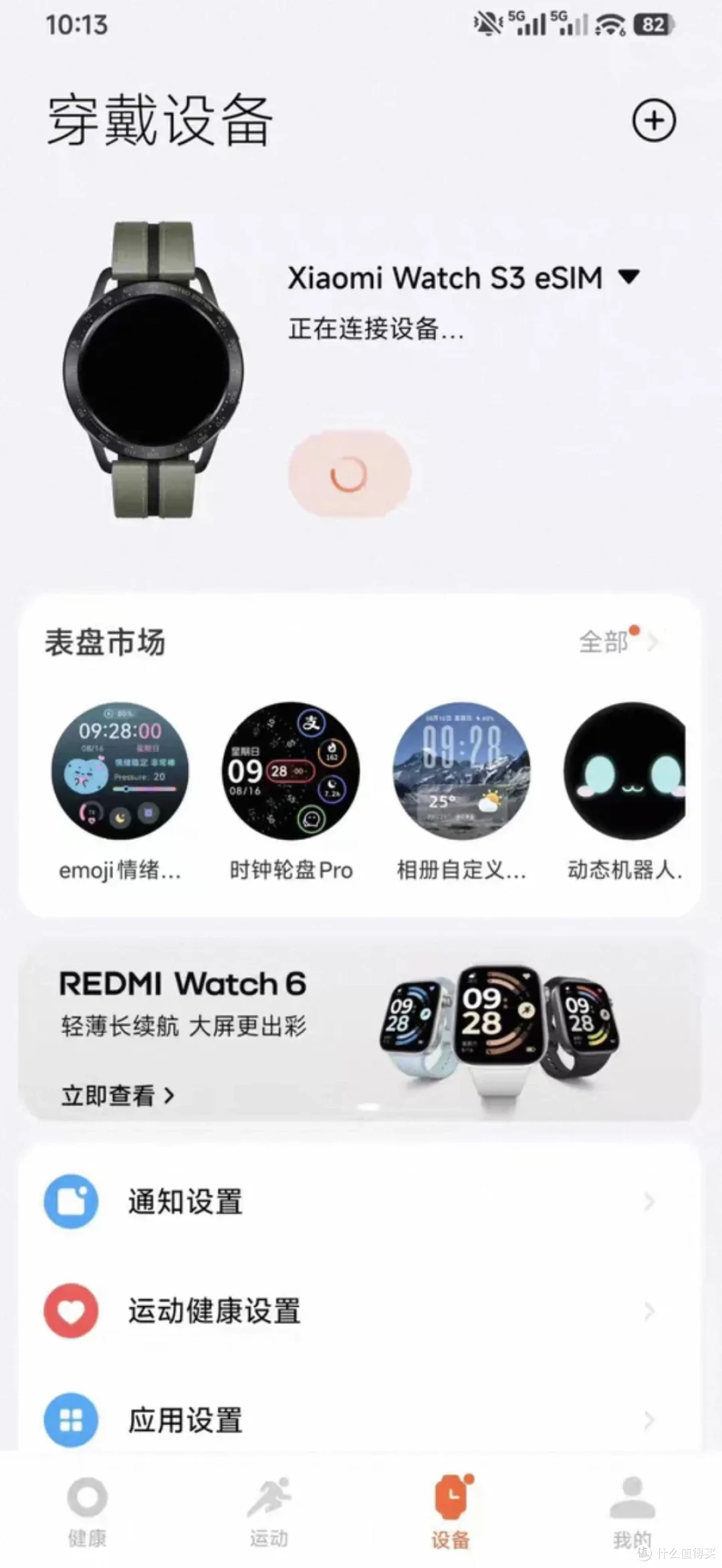 原价999的小米智能手表,二手只要一百多元!支持4G独立上网