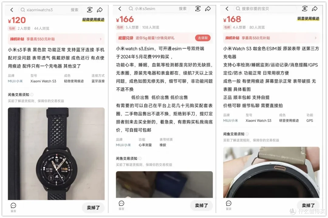 原价999的小米智能手表,二手只要一百多元!支持4G独立上网