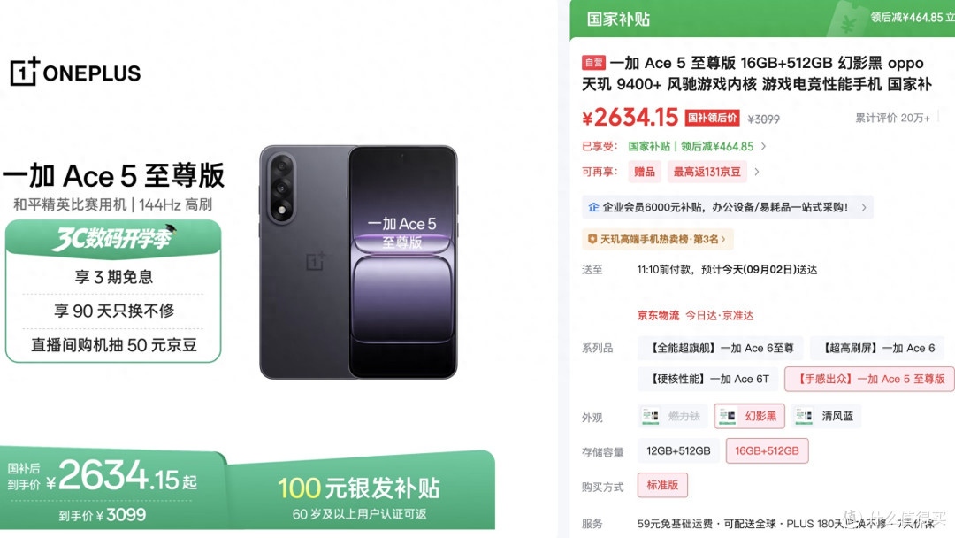 跌至2634元!16GB+512GB+100W闪充,这顶配旗舰太能打了