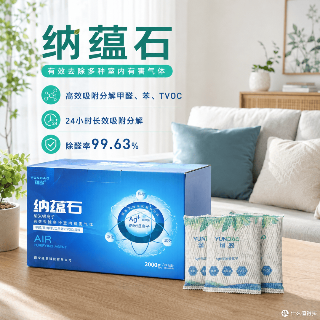 https://img2.danews.cc/upload/images/20260902/3338dfbdd869fa45d1bdebcacf04de05.png 源头分解除甲醛哪个牌子好?2026全屋喷雾炭包实测对比与推荐指南