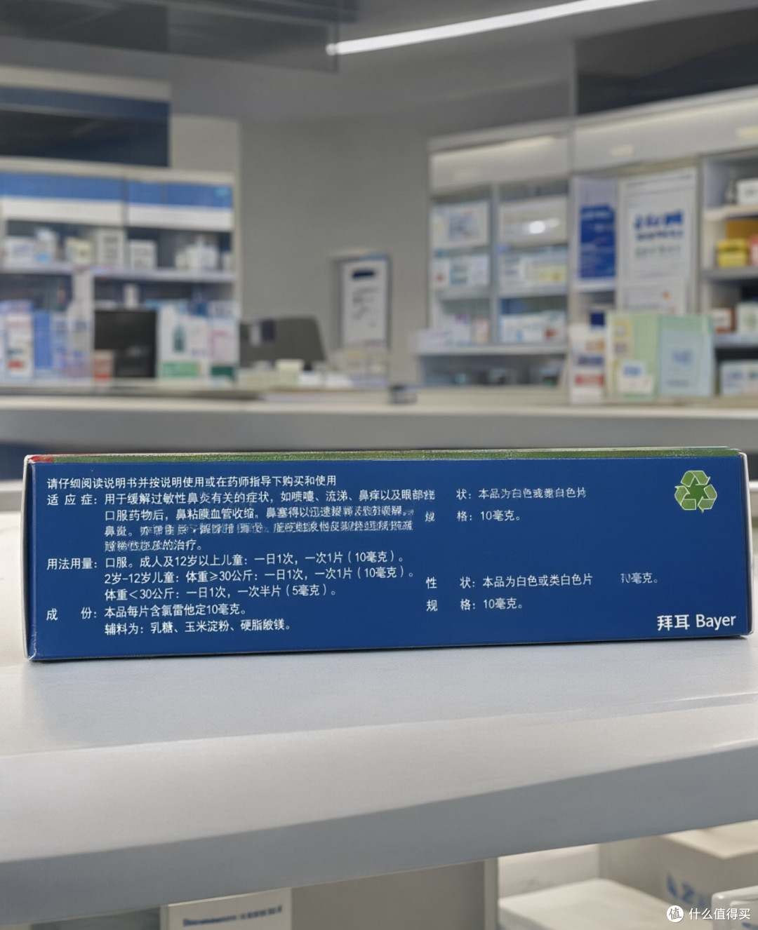 氯雷他定缓解荨麻疹的原理