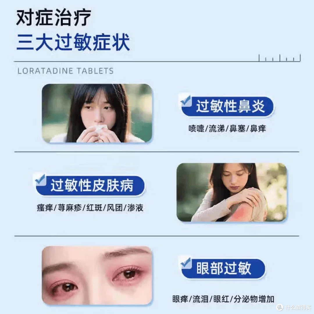 氯雷他定缓解荨麻疹的原理