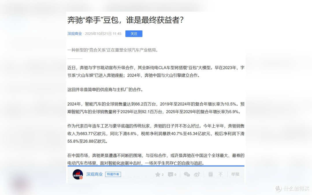第三方模型上车讨论
