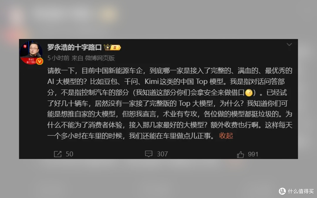 罗永浩公开发文
