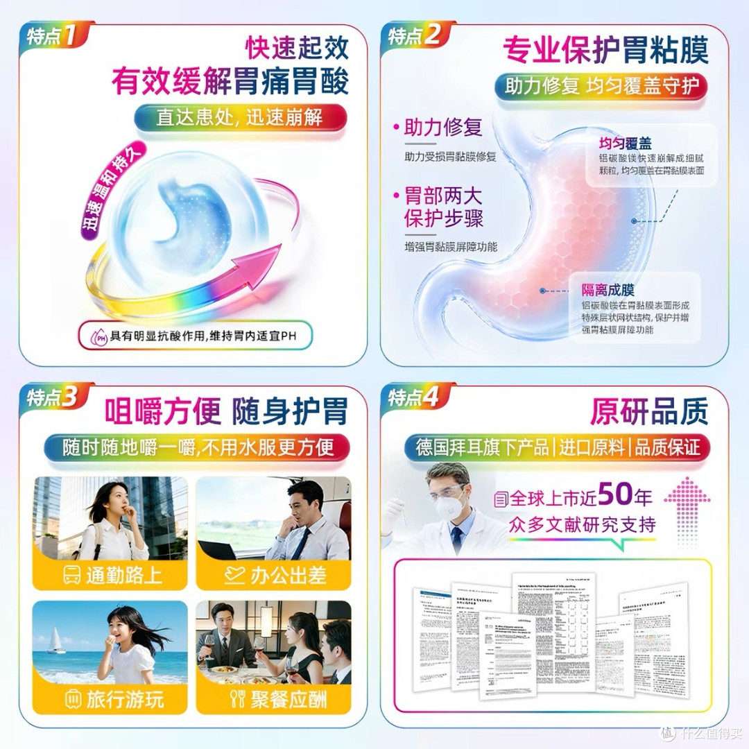 胃部“灭火器”达喜：快速中和胃酸，这些禁忌人群千万别乱吃！