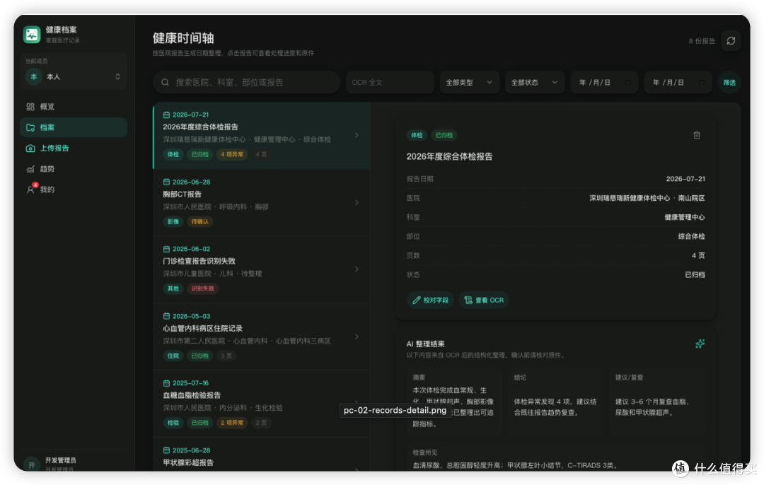 image-20260902112736057