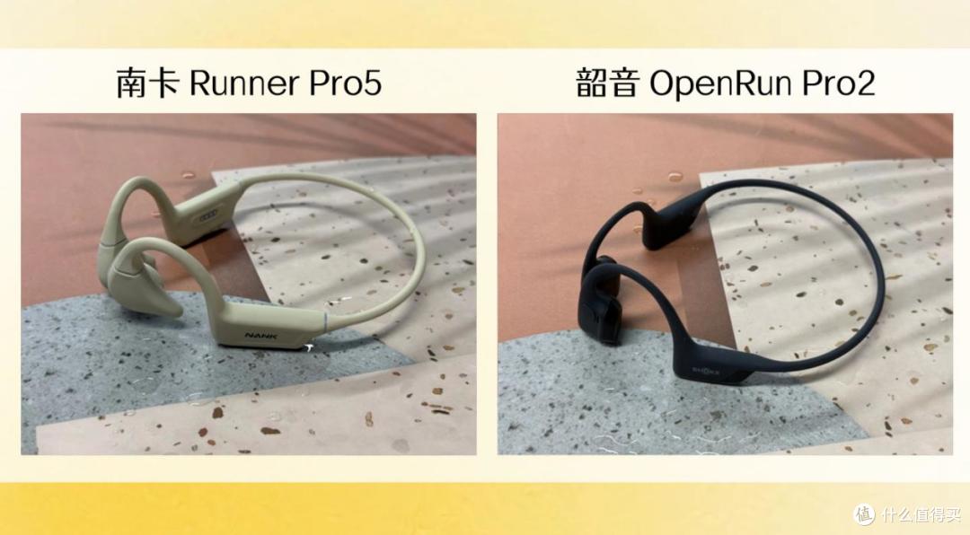 同样是骨传导,骑行耳机选南卡还是韶音?看完实测不纠结