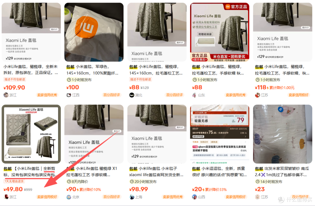 二手鱼淘到小米风度质选礼盒,里面三件套卖199?你感觉划算吗?