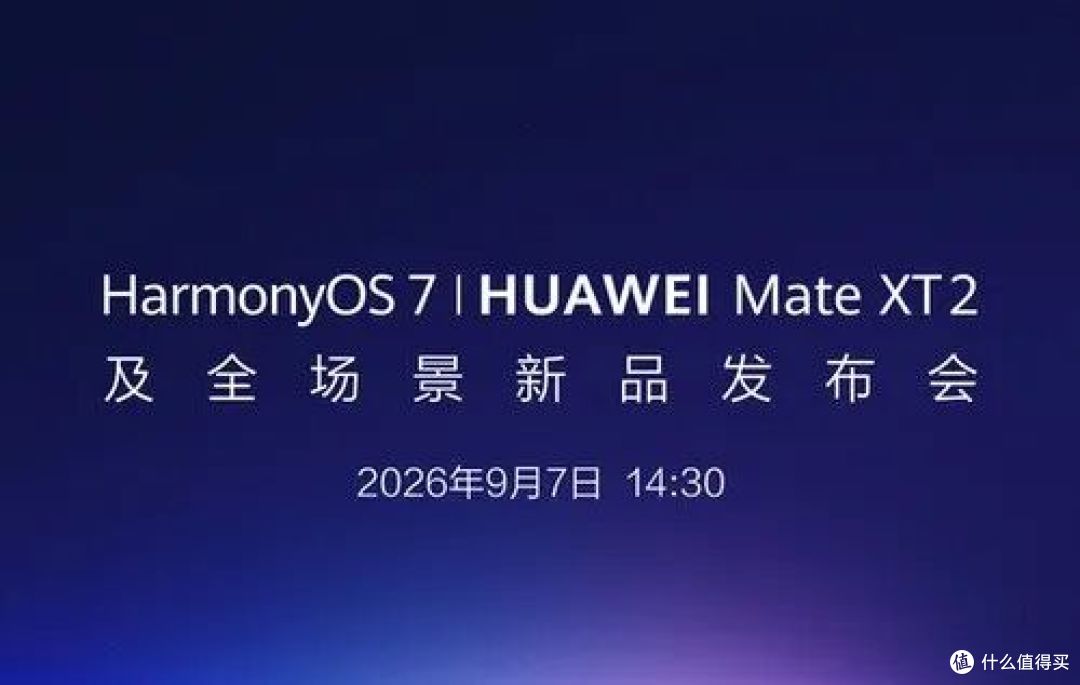 小米今年最重磅的发布会,来了!9月7日发布
