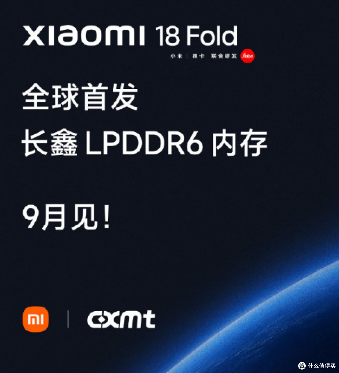 小米今年最重磅的发布会,来了!9月7日发布