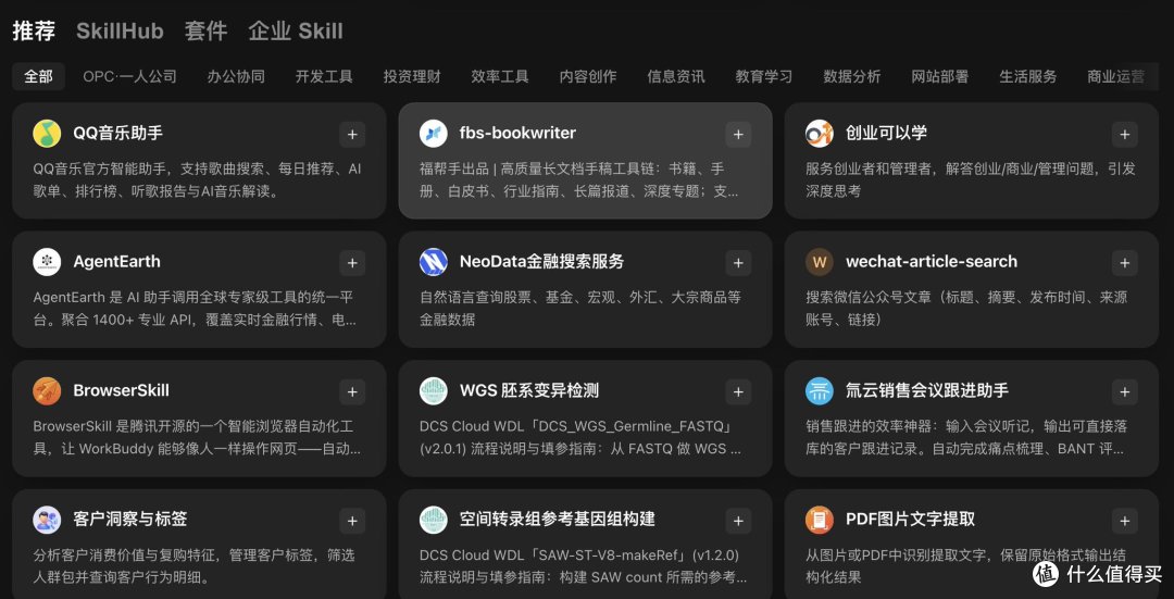 一人顶一个开发团队?用WorkBuddy进阶搭建自动化实操避坑