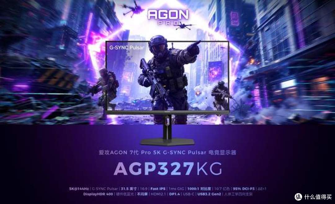 全球首款5K G-SYNC Pulsar显示器 爱攻AGON AGP327KG登陆科隆展