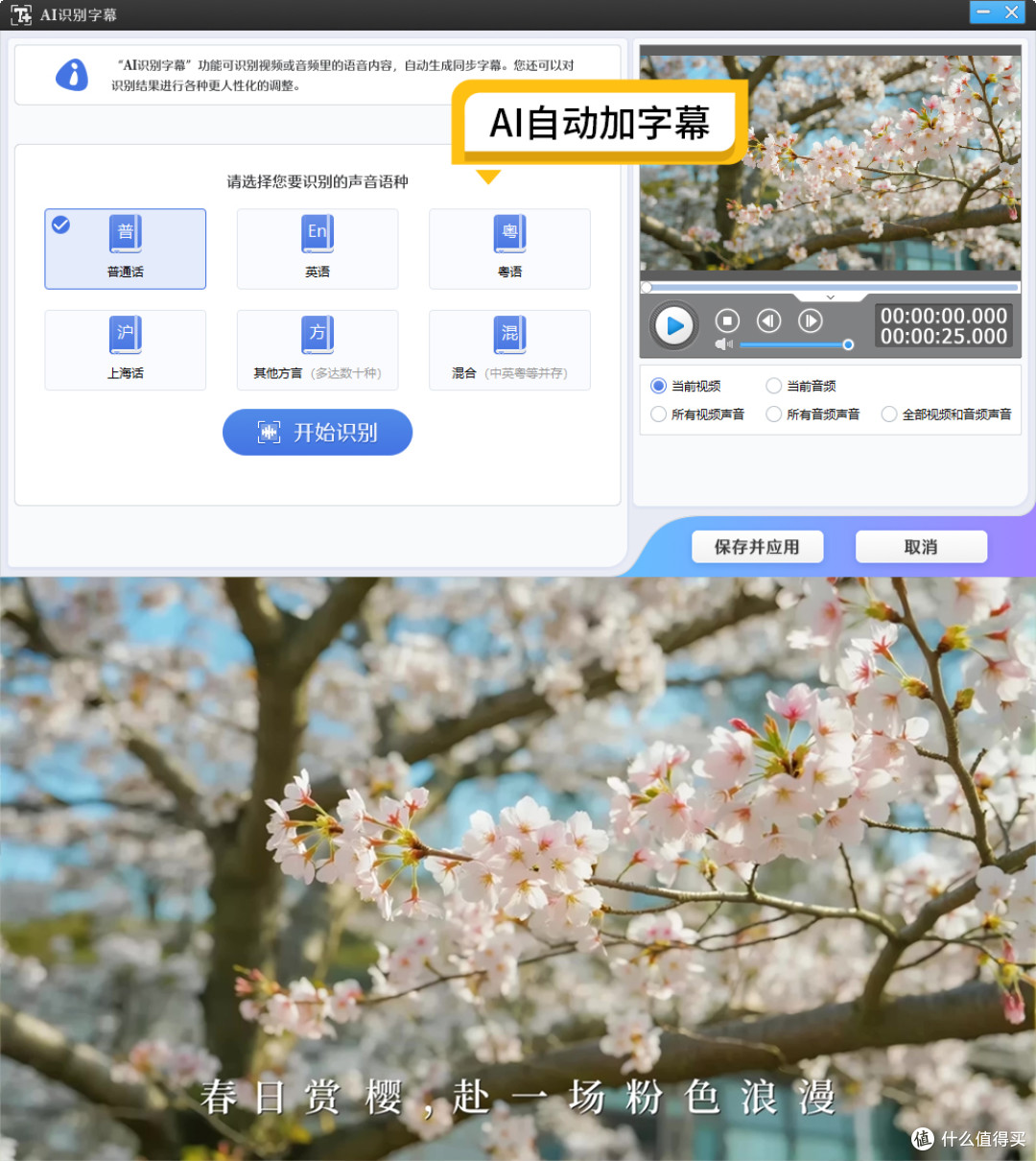 如何把视频语音转文字提取出来?7个将语音转文字的技巧