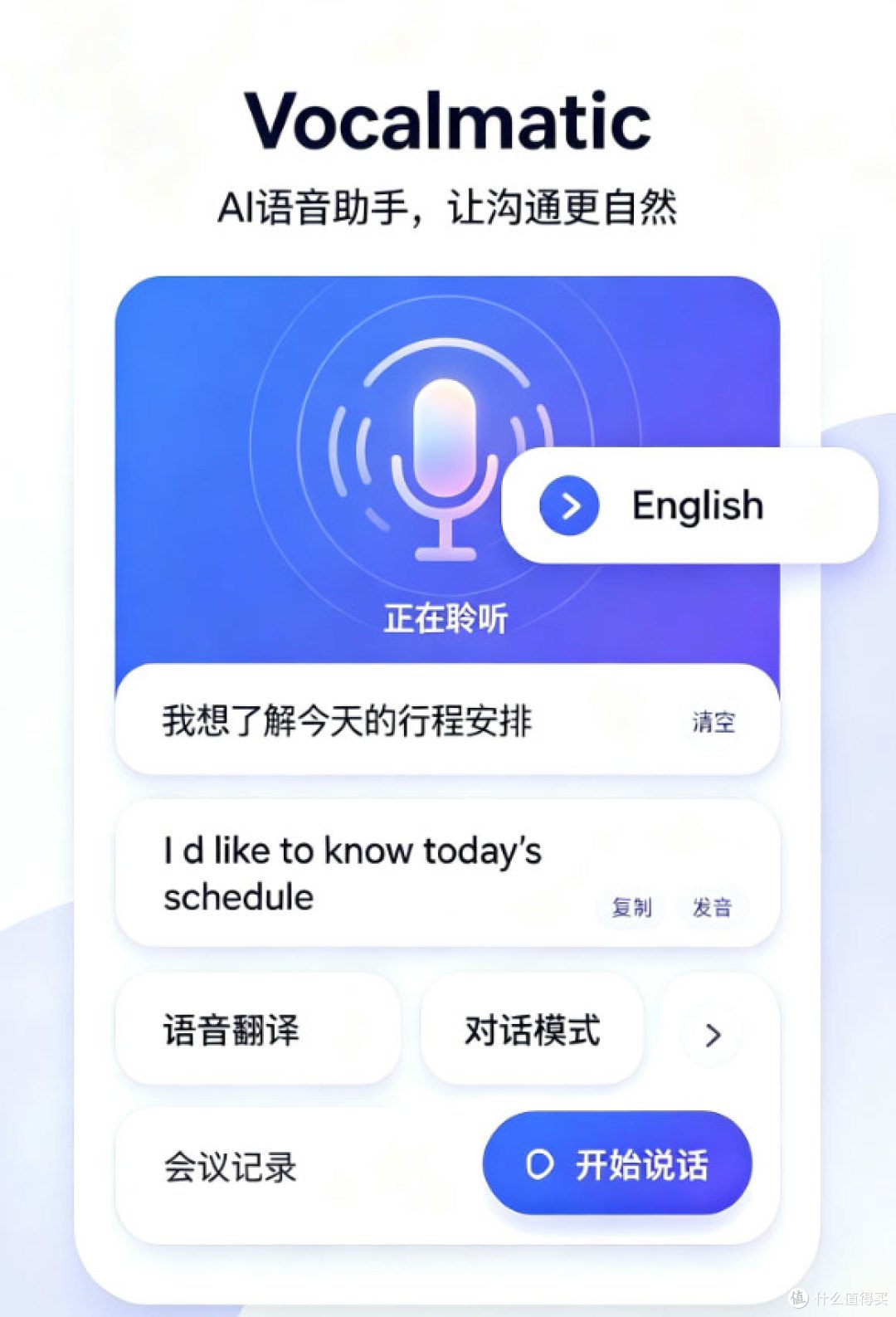 如何把视频语音转文字提取出来?7个将语音转文字的技巧