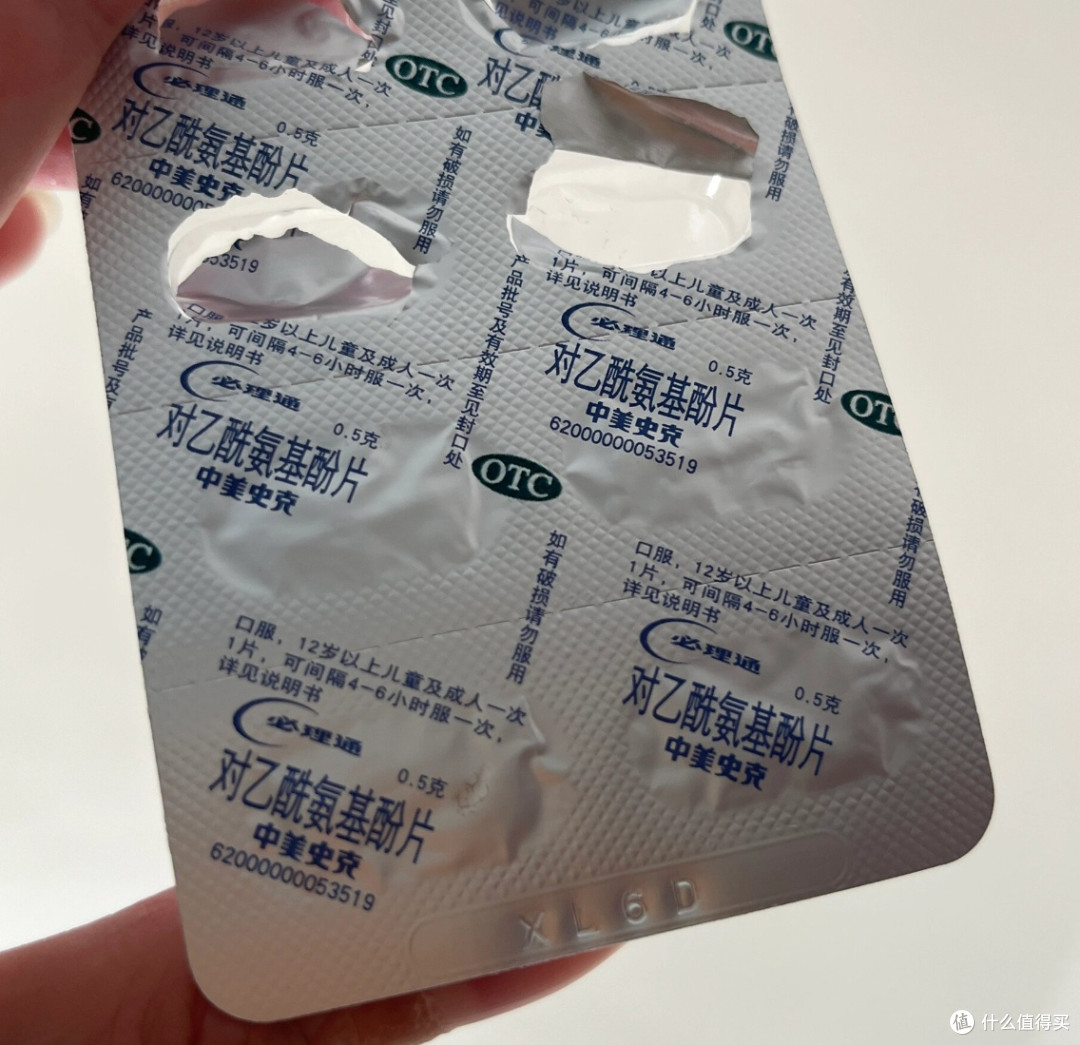 家中常备药的“安全边界”——科学认识对乙酰氨基酚
