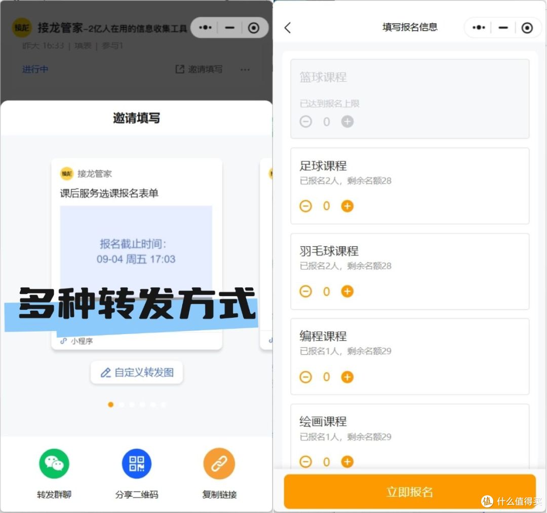 中小学社团选课报名工具推荐:教师实用方法