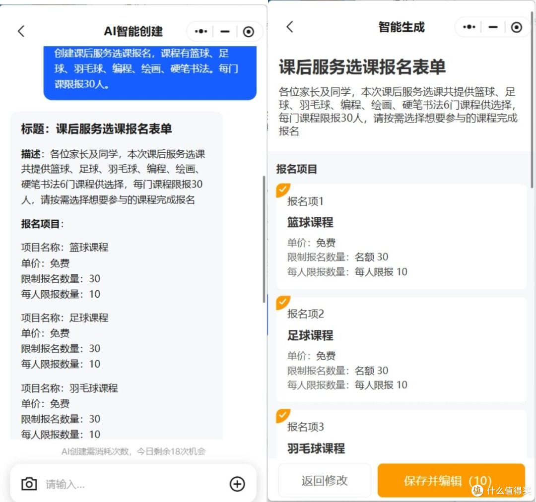 中小学社团选课报名工具推荐:教师实用方法