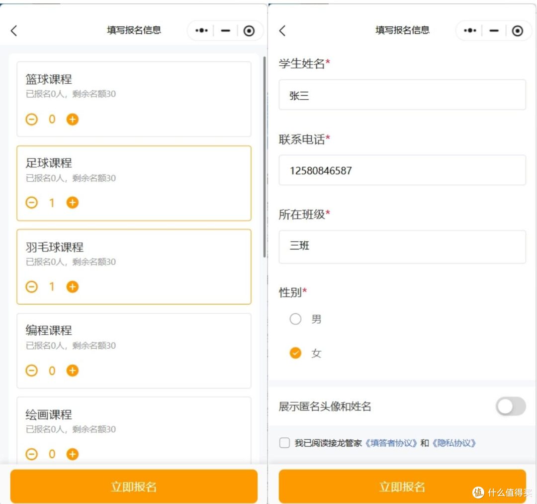 中小学社团选课报名工具推荐:教师实用方法