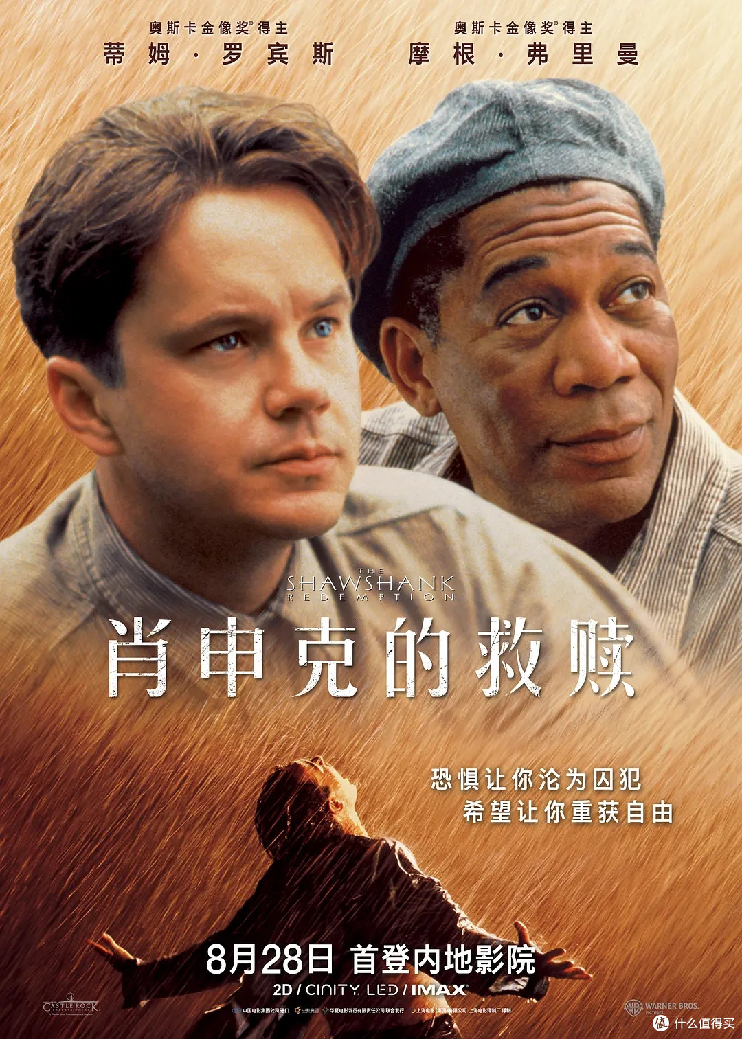 影史第一的《肖申克》，为什么在院线卖不动？