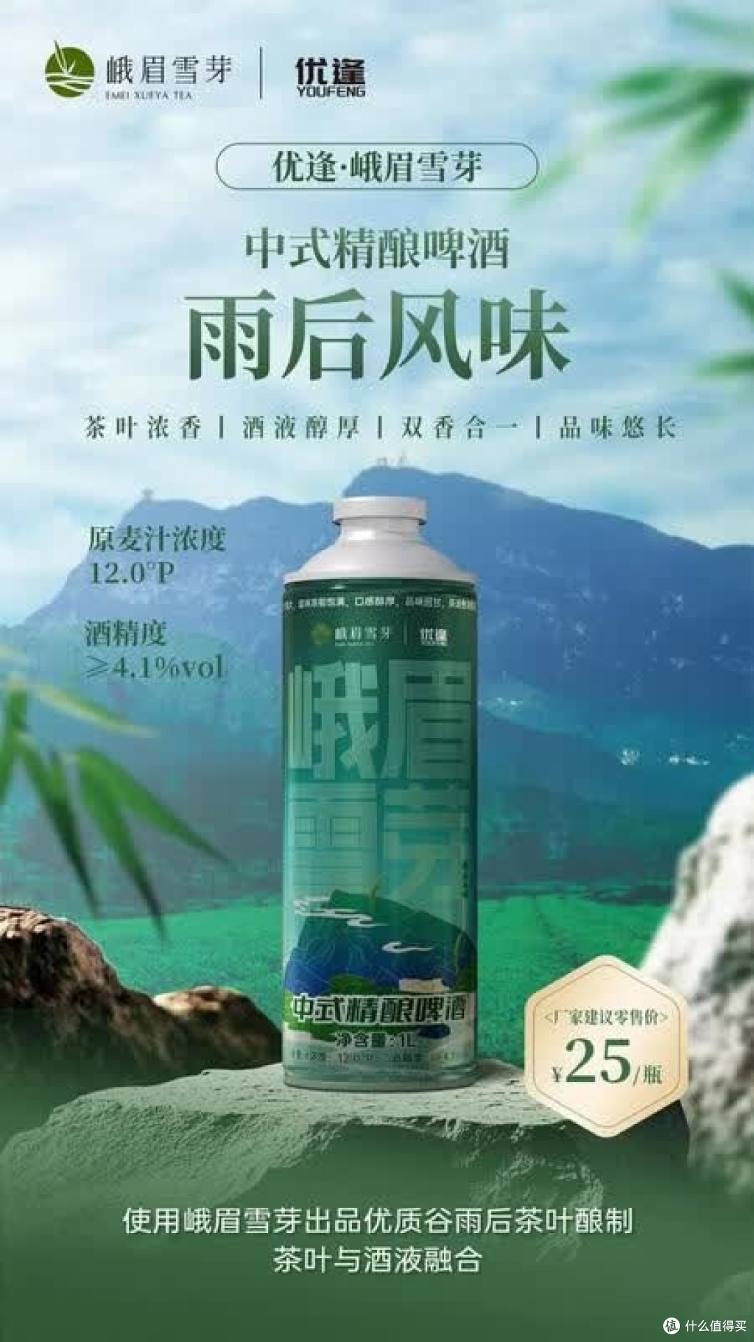 打工人下班微醺指南:这两款茶啤绝了