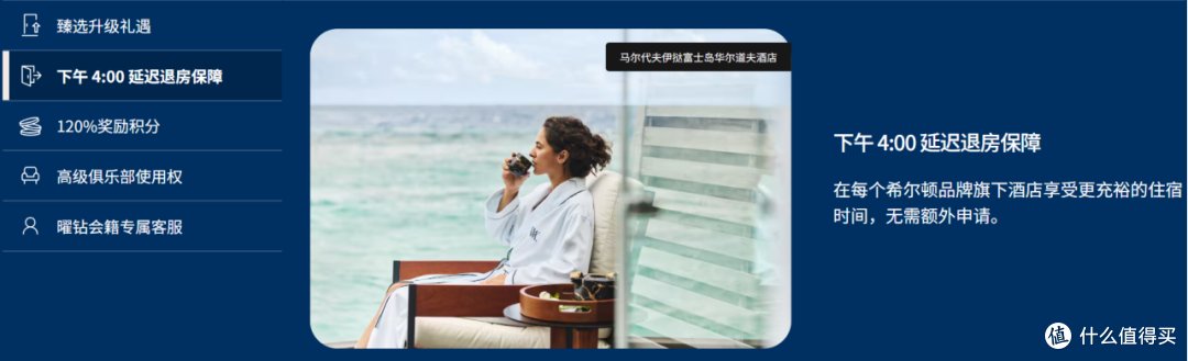 顶级会籍希尔顿曜钻到底值不值得冲?再聊聊三大顶级会籍对比!