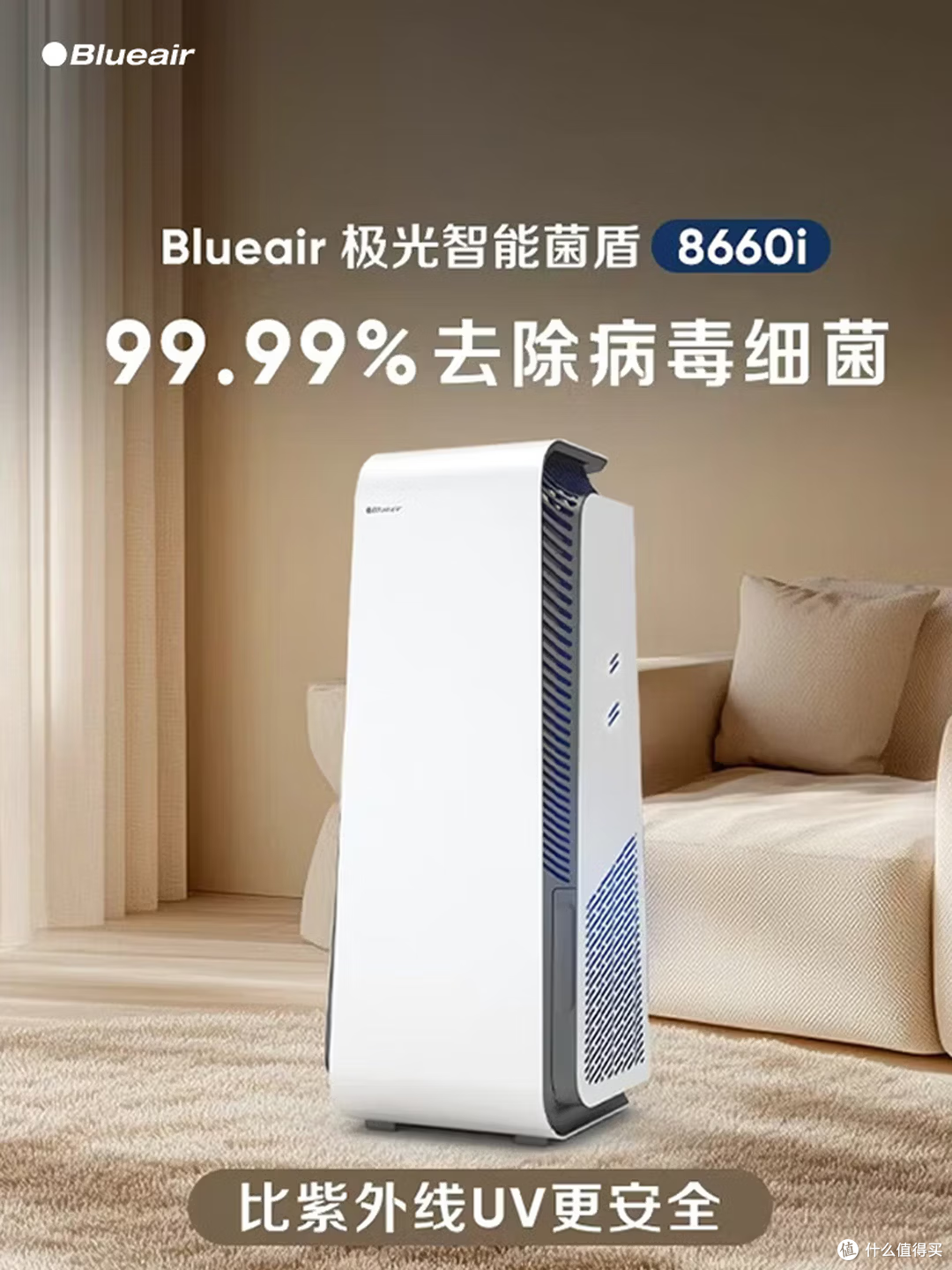 不踩雷高端空净!布鲁雅尔8660i实测:除醛除菌全能