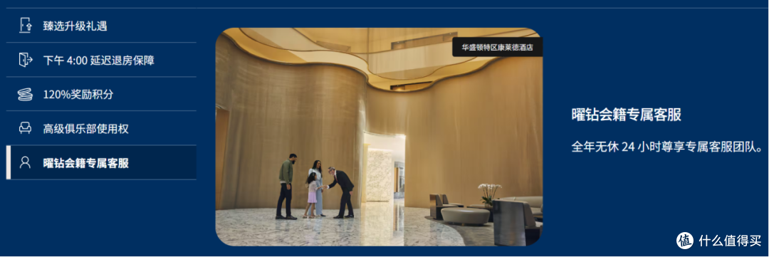顶级会籍希尔顿曜钻到底值不值得冲?再聊聊三大顶级会籍对比!