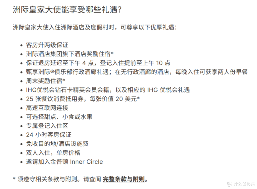 顶级会籍希尔顿曜钻到底值不值得冲?再聊聊三大顶级会籍对比!