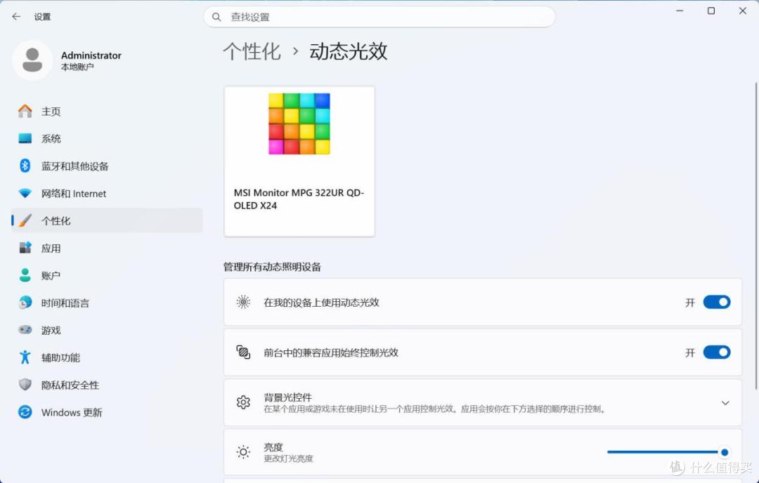 第四代QD-OLED画质天花板,微星MPG 322UR QD-OLED X24流光实测