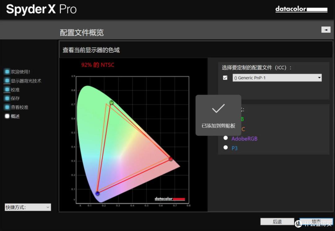 第四代QD-OLED画质天花板,微星MPG 322UR QD-OLED X24流光实测