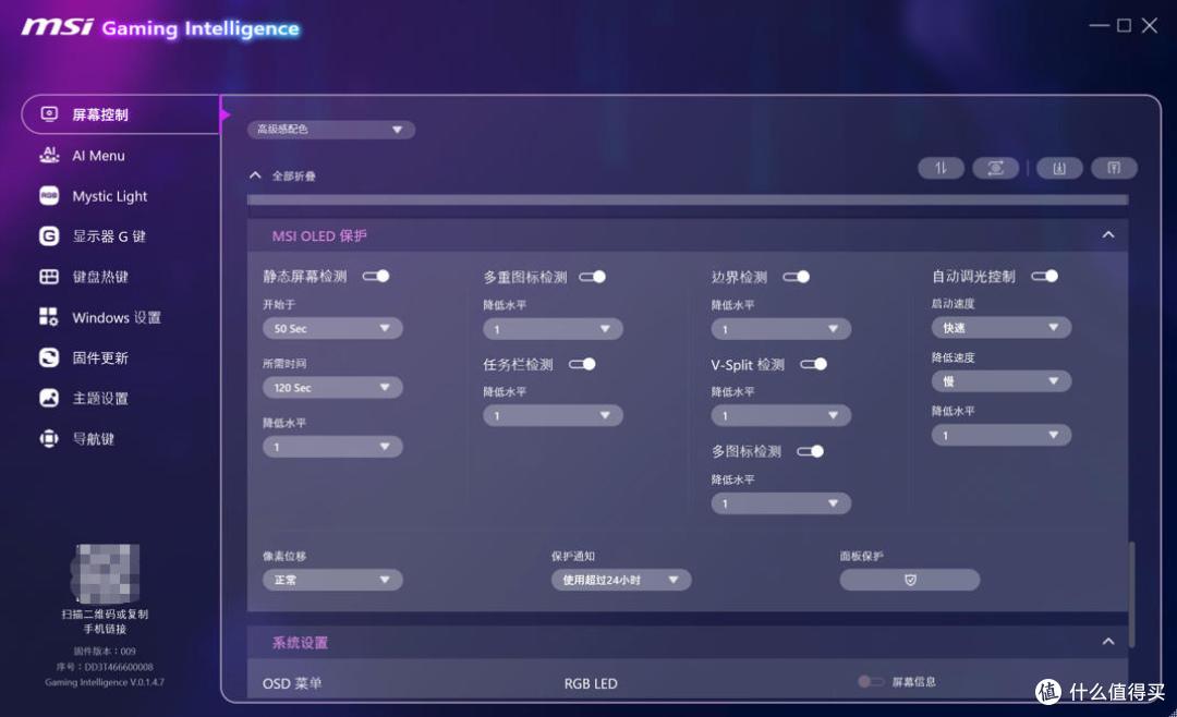 第四代QD-OLED画质天花板,微星MPG 322UR QD-OLED X24流光实测