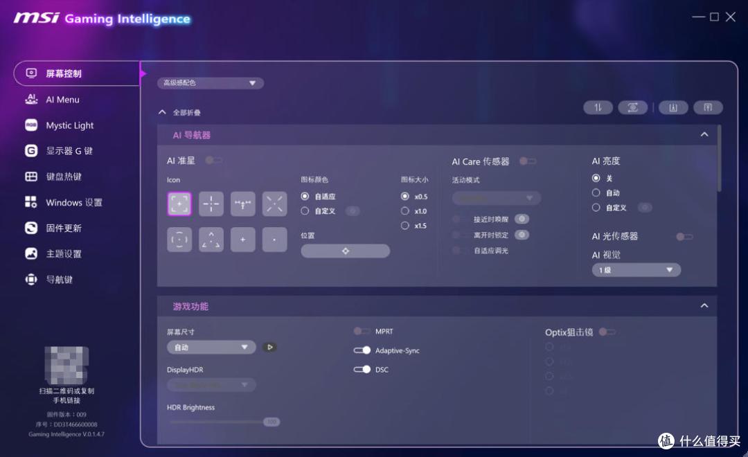 第四代QD-OLED画质天花板,微星MPG 322UR QD-OLED X24流光实测