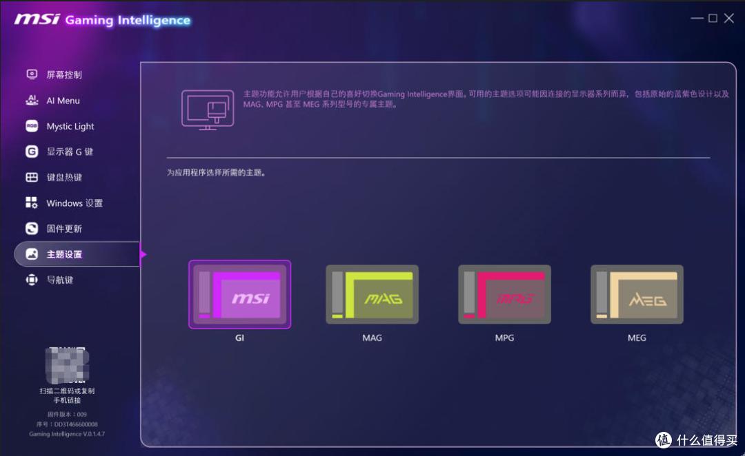 第四代QD-OLED画质天花板,微星MPG 322UR QD-OLED X24流光实测