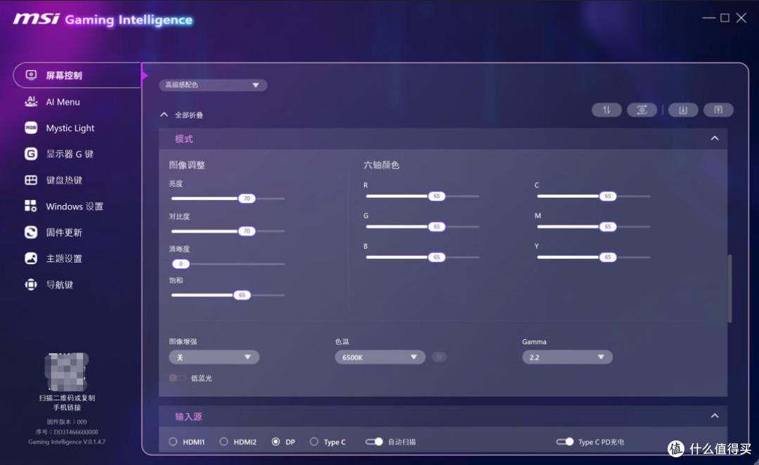 第四代QD-OLED画质天花板,微星MPG 322UR QD-OLED X24流光实测