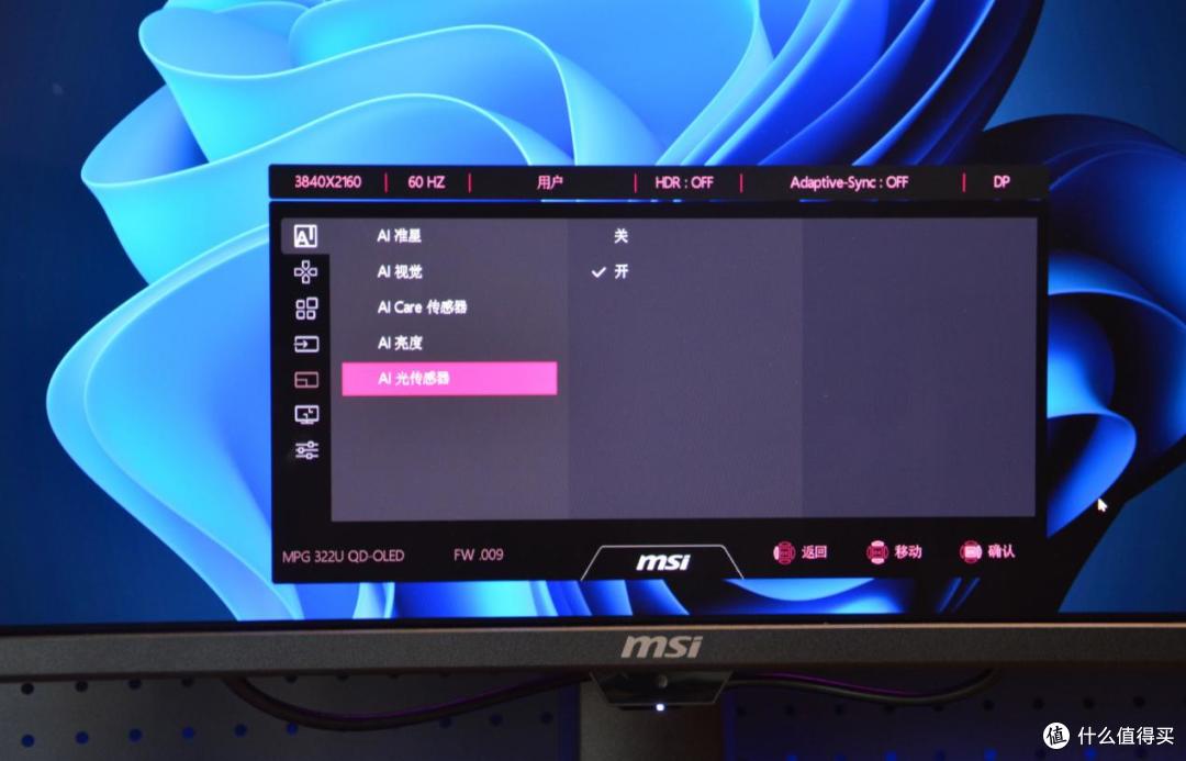 第四代QD-OLED画质天花板,微星MPG 322UR QD-OLED X24流光实测