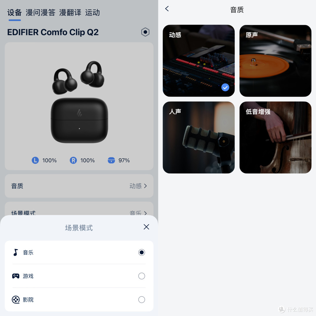 300元价位通勤耳机如何选？海思旗舰芯，漫步者Comfo Clip Q2实测