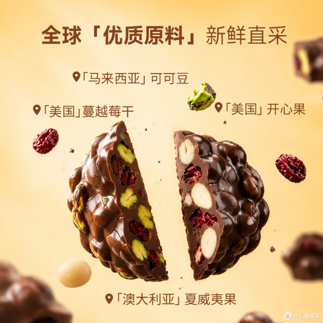 BENNS贝纳丝76%开心果黑巧：整颗坚果+纯可可脂