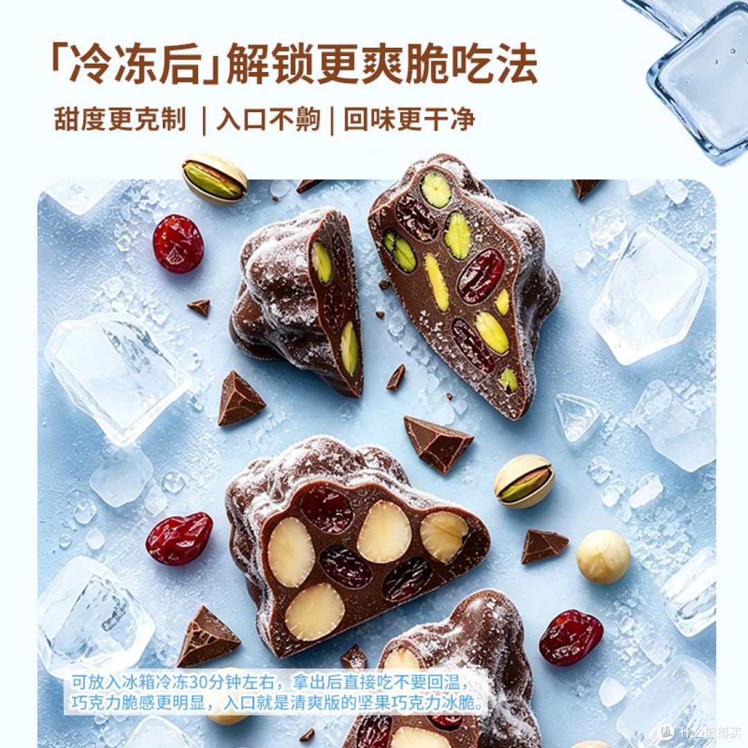 BENNS贝纳丝76%开心果黑巧：整颗坚果+纯可可脂