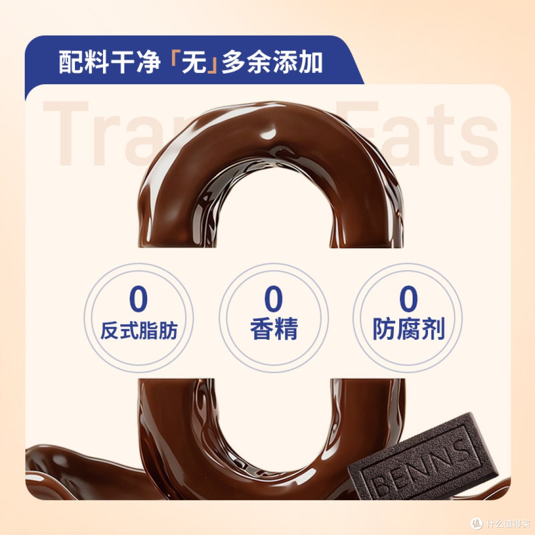 BENNS贝纳丝78%海盐黑巧实测：微苦咸香层次拉满，纯可可脂打底稳