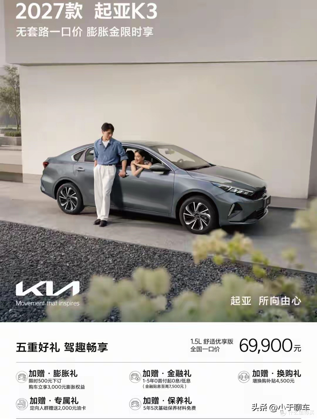 别再等了，9月上市的这3台车，起步6.99万还标配L2级智驾