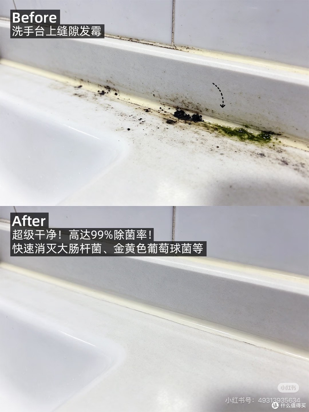 一瓶威猛先生解决厨卫油污水垢霉菌