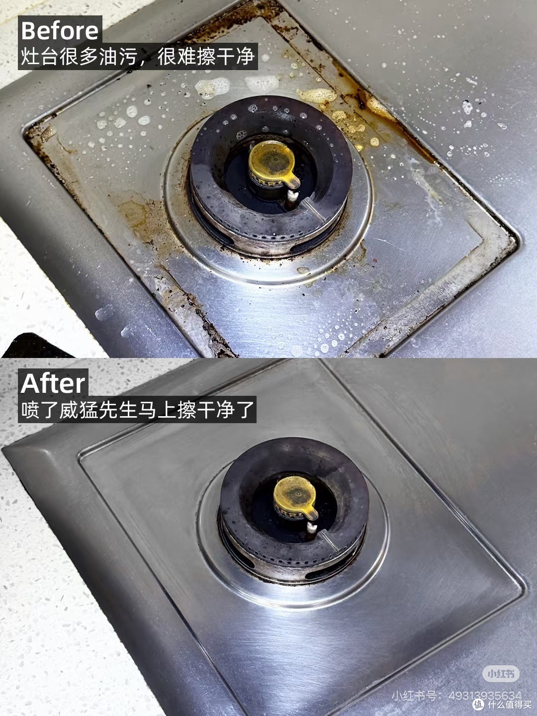 一瓶威猛先生解决厨卫油污水垢霉菌